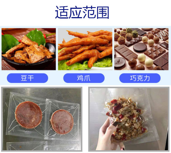 �޹Ǽ�צ���ʳƷ��װ���豸