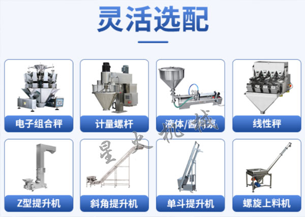 �ٶ�ʳƷ��װ���豸