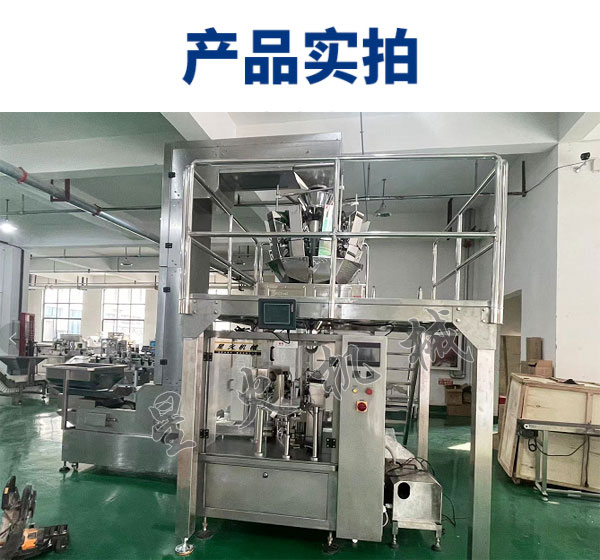 ʳƷ��װ���豸