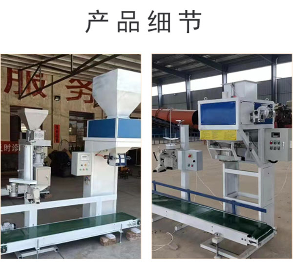 ȫ�Զ����ϰ�װ��-25kg���Ͽ���������װ�� 