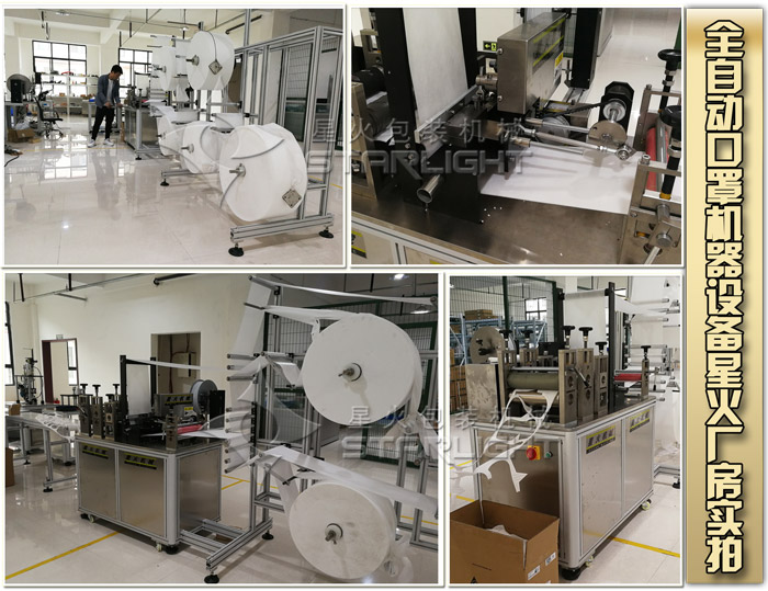 �Ĵ����ֻ����������� �Ĵ�ȫ�Զ����ֻ����豸�����豸ϸ��չʾ