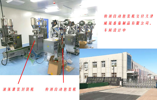 �ۼ��Զ���װ���ͻ�����